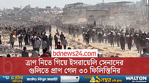 ত্রাণের অপেক্ষায় থাকা ফিলিস্তিনিদের ওপর নির্বিচার গুলি