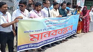 প্রাথমিক বৃত্তি পরীক্ষায় বৈষম্যের প্রতিবাদে পঞ্চগড়ে মানববন্ধন