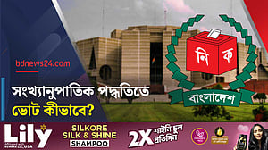 নির্বাচনি আলোচনায় পিআর পদ্ধতি, কীভাবে কাজ করবে?