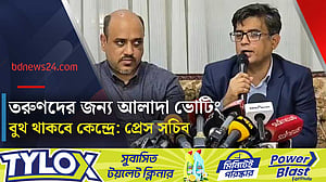 ভোটের আগে ‘রিহার্সেল নির্বাচন’ করার নির্দেশ প্রধান উপদেষ্টার