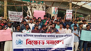জাতিসংঘকে মানবাধিকার কার্যালয় স্থাপনে অনুমোদন দেওয়ায় ঢাবিতে বিক্ষোভ