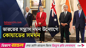 কোয়াড সম্মেলনে পেহেলগামে জঙ্গি হামলার নিন্দা