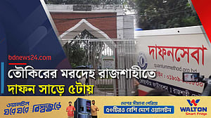 ঢাকায় বিধ্বস্ত বিমানের পাইলট তৌকিরের মরদেহ গেল রাজশাহীতে