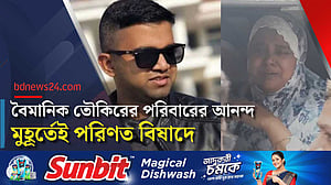 সন্তান একা বিমান চালাবেন, এ খবরে পরিবার ছিল উচ্ছ্বসিত
