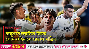 রোমাঞ্চকর লড়াইয়ে ডর্টমুন্ডকে হারাল রেয়াল