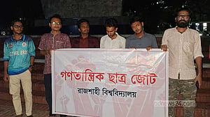 হত্যার বিচার, স্বরাষ্ট্র উপদেষ্টার পদত্যাগ দাবিতে রাবিতে বিক্ষোভ