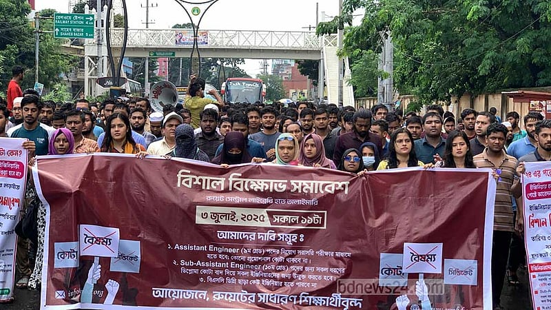 তিন দফা দাবিতে রুয়েট শিক্ষার্থীদের মহাসড়ক অবরোধ