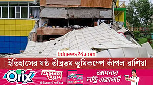 রাশিয়ার কামচাটকায় ৮.৮ মাত্রার শক্তিশালী ভূমিকম্প