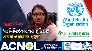 পুতুলকে ‘অনির্দিষ্টকালের’ ছুটিতে পাঠাল ডব্লিউএইচও