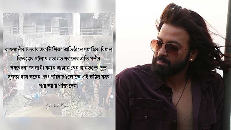 আহত-দগ্ধদের রক্ত দিতে তারকাদের আহ্বান