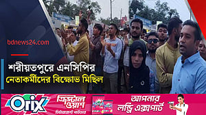 গোপালগঞ্জে হামলা: শরীয়তপুরের রাস্তায় এনসিপির নেতাকর্মীরা