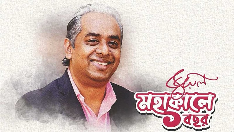 জুয়েলকে হারানোর এক বছর: গানে গল্পে ফিরবেন স্মৃতিপটে