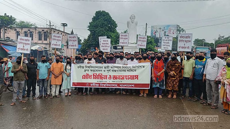 রবীন্দ্র বিশ্ববিদ্যালয়ের স্থায়ী ক্যাম্পাসের দাবিতে মুখে কালো কাপড় বেঁধে মিছিল