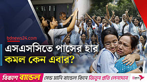 মাধ্যমিকের ফলাফল ধসে সামনে আসছে ‘প্রতিকূল পরিবেশের’ ভূমিকা