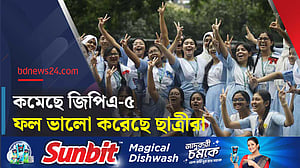 মাধ্যমিকের ফলাফলে এবার পাসের হারে ধস