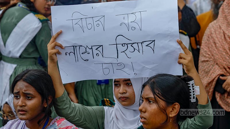 নিহত, আহত ও নিখোঁজের 'প্রকৃত সংখ্যা' নির্ধারণে মাইলস্টোনে কমিটি