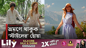 ভ্রমণ হোক স্টাইলের সাথে
