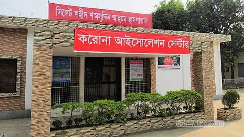 কোভিড: সিলেটে বৃদ্ধের মৃত্যু