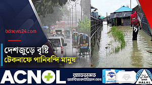 চার বিভাগে ভারি বৃষ্টির আভাস, প্লাবিত টেকনাফ