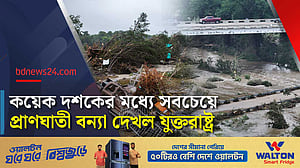 টেক্সাসের ভয়াবহ বন্যায় মৃতের সংখ্যা বেড়ে ১০৯