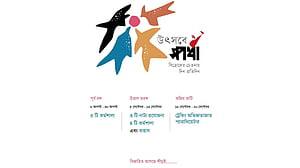 ‘স্পর্ধার’ নাট্যোৎসব