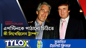 এপস্টিনকে অশালীন চিঠি পাঠানোর খবর অস্বীকার ট্রাম্পের