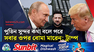 ইউক্রেইনে প্যাট্রিয়ট ক্ষেপণাস্ত্র পাঠাবেন ট্রাম্প