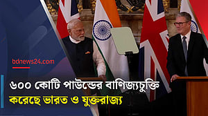 ভারত ও যুক্তরাজ্যের মধ্যে মুক্ত বাণিজ্য চুক্তি