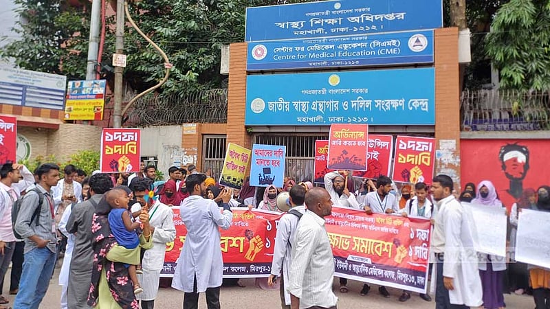 তিন দাবিতে স্বাস্থ্য শিক্ষা অধিদপ্তর ঘেরাওয়ে ইউনানী শিক্ষার্থীরা