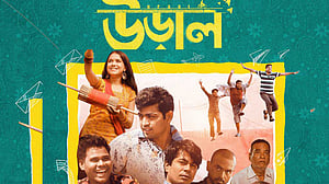 বন্ধু দিবস ঘিরে মুক্তি পেল 'উড়াল'
