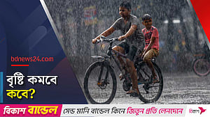 চার বিভাগে ভারি বৃষ্টির সতর্কতা