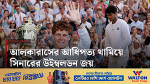 উইম্বলডনের নতুন রাজা ইয়ানিক সিনার