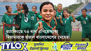 মিয়ানমার বাধা পেরিয়ে স্বপ্নের পথে এগিয়ে বাংলাদেশ