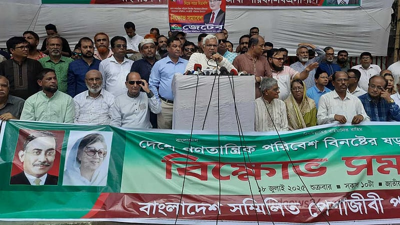 জাতীয় নির্বাচনের জন্যই গণতন্ত্রের লড়াই: বিএনপির জাহিদ