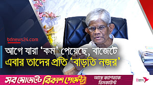 বাজেটে করের ভার সহনীয় রাখাই লক্ষ্য: অর্থ উপদেষ্টা