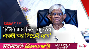বাড়ছে করমুক্ত আয়সীমা, আগামী বছর থেকে রিটার্ন দাখিল পুরোপুরি অনলাইনে: অর্থ উপদেষ্টা