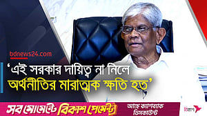 আমরা বলছি না যে অবস্থা একেবারে ভালো, তবে বাংলাদেশ আইসিইউতে এতটা খারাপ নয়: অর্থ উপদেষ্টা