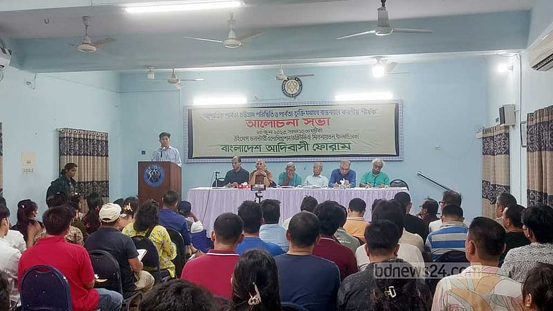 পার্বত্য চুক্তি বাস্তবায়নে সরকারের 'সদিচ্ছা' নেই : আদিবাসী ফোরাম