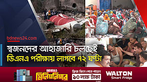 এয়ার ইন্ডিয়ার দুর্ঘটনায় মৃত্যু বেড়ে ২৭৪