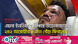 আহমেদাবাদে বিধ্বস্ত উড়োজাহাজের এক ব্রিটিশ যাত্রী জীবিত উদ্ধার
