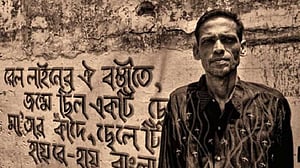 আজম খানের 'উচ্চারণ' ফিরছে ১৪ বছর পর