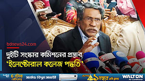 সাংবিধানিক কাউন্সিল নিয়ে ঐকমত্যে আসেনি দলগুলো