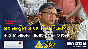 ‘নির্বাহী বিভাগকে দুর্বল করার ধারণা থেকে বের হতে হবে’