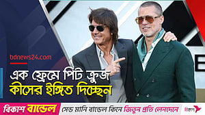 ব্র্যাড পিটের ‘এফ ওয়ান’র প্রিমিয়ারে টম ক্রুজ