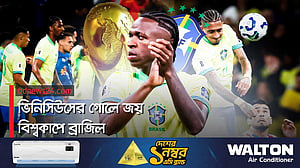 ভিনিসিউসের গোলে বিশ্বকাপ মঞ্চে ব্রাজিল