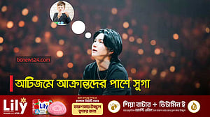 বিশেষ চাহিদাসম্পন্ন শিশুদের চিকিৎসায় বিশাল অনুদান সুগা’র