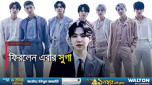 সামরিক বাহিনী থেকে বিটিএসে ফিরলেন সুগা