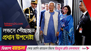 চার দিনের সফরে মুহাম্মদ ইউনূস এখন যুক্তরাজ্যে