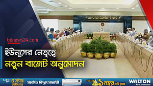 নতুন অর্থবছরের বাজেট অনুমোদন দিয়েছে উপদেষ্টা পরিষদ