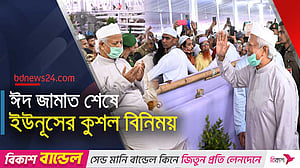 জাতীয় ঈদগাহে দেশের মঙ্গলে দোয়া চাইলেন প্রধান উপদেষ্টা